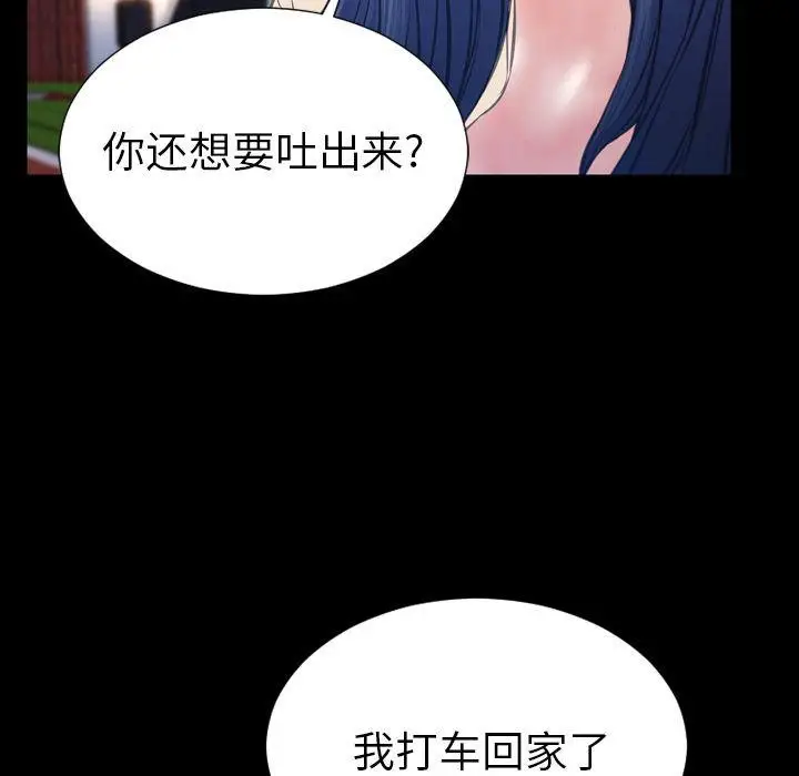 漫画《S商店的她》第72话第71张图
