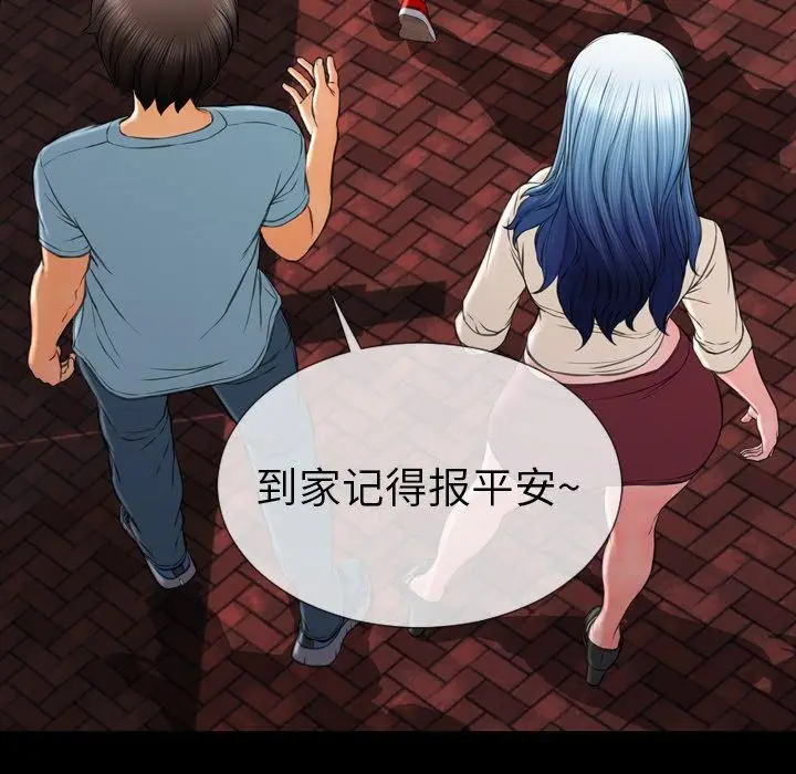 漫画《S商店的她》第72话第73张图