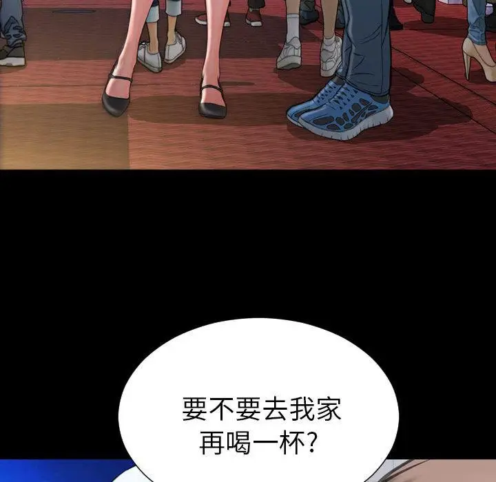 漫画《S商店的她》第72话第76张图