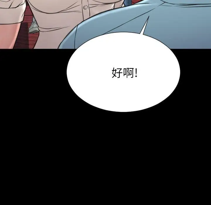 漫画《S商店的她》第72话第78张图