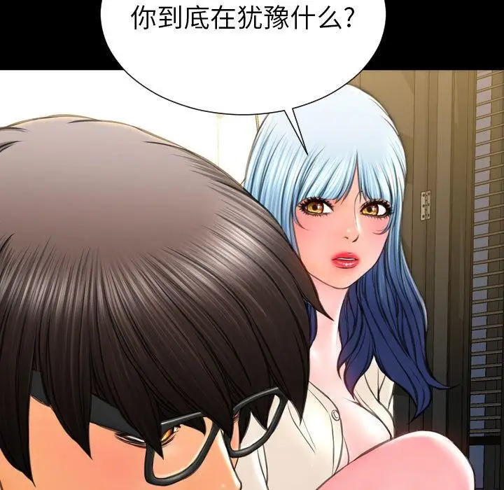 漫画《S商店的她》第72话第91张图