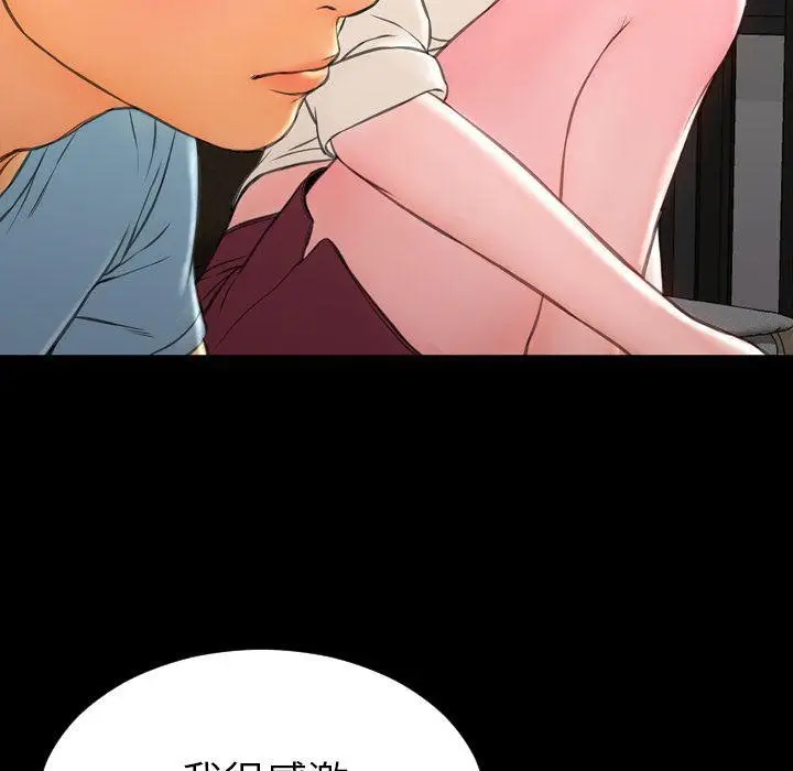 漫画《S商店的她》第72话第92张图