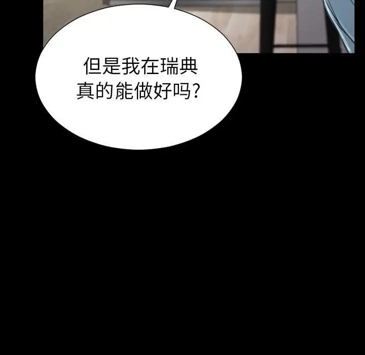 漫画《S商店的她》第72话第94张图