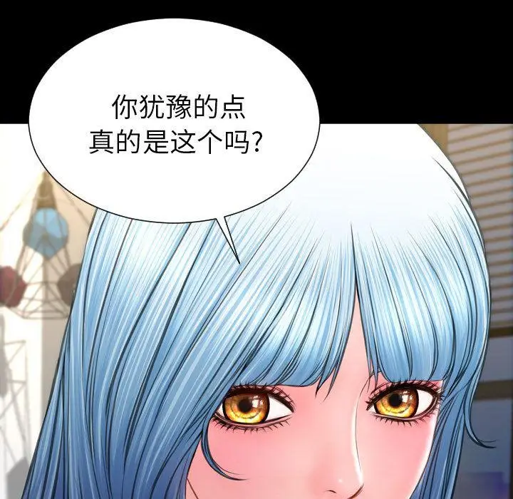 漫画《S商店的她》第72话第95张图