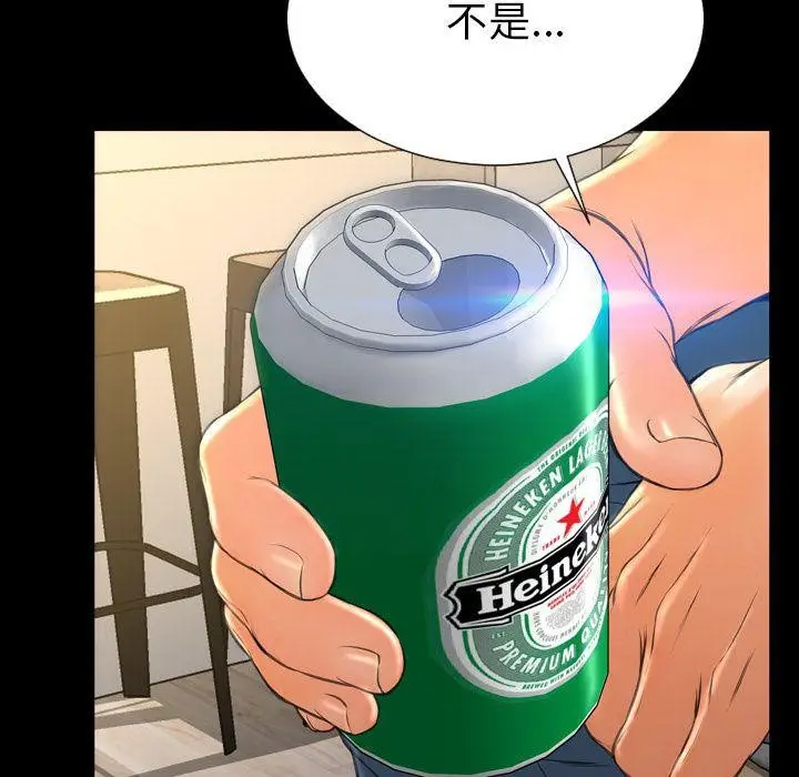 漫画《S商店的她》第72话第97张图