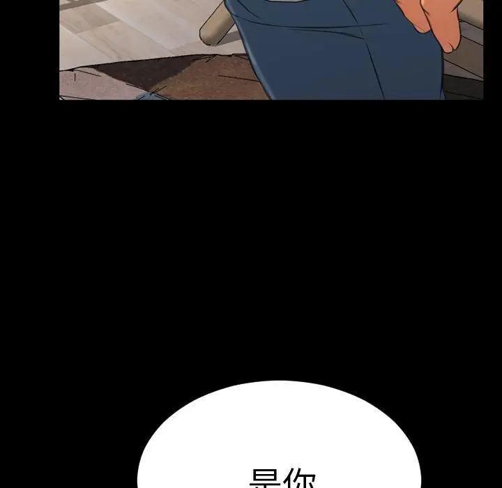 漫画《S商店的她》第72话第98张图