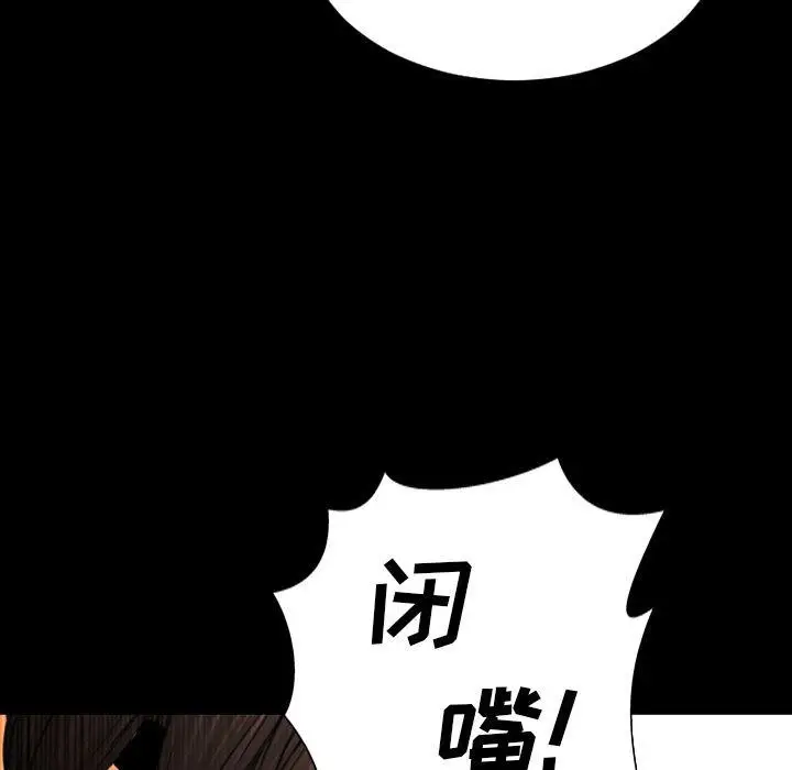 漫画《S商店的她》第73话第10张图
