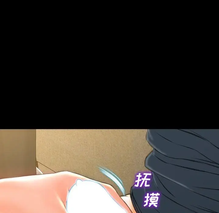 漫画《S商店的她》第73话第101张图