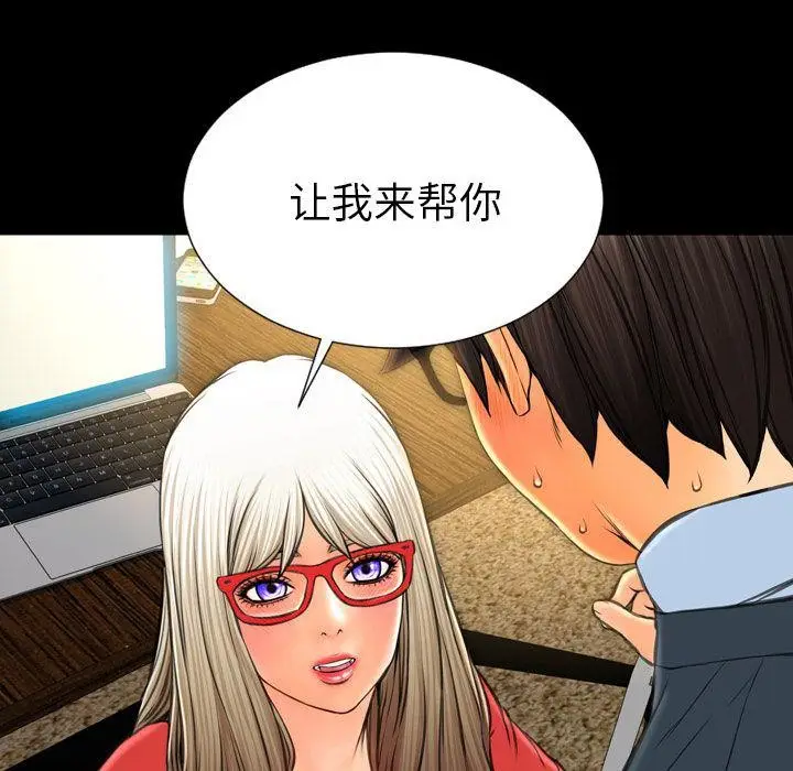 漫画《S商店的她》第73话第103张图