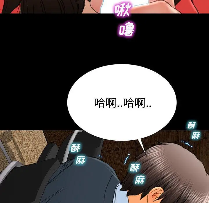 漫画《S商店的她》第73话第117张图