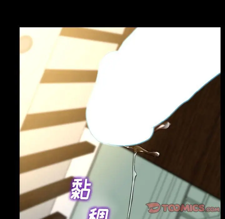 漫画《S商店的她》第73话第120张图
