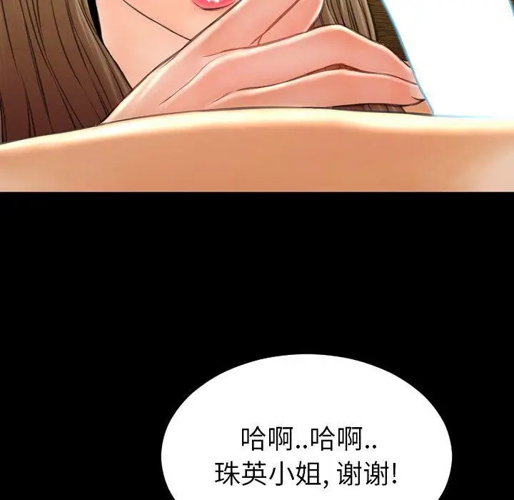 漫画《S商店的她》第73话第123张图
