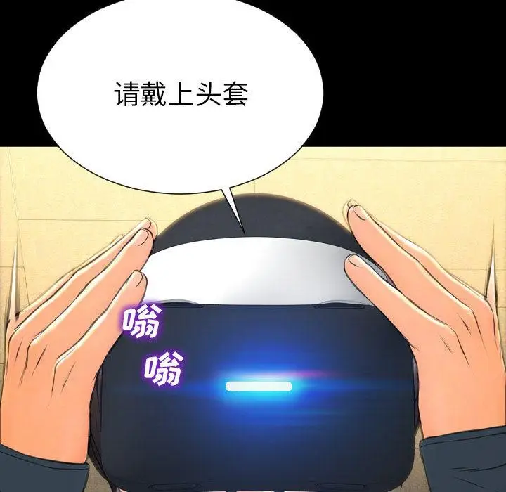 漫画《S商店的她》第73话第128张图