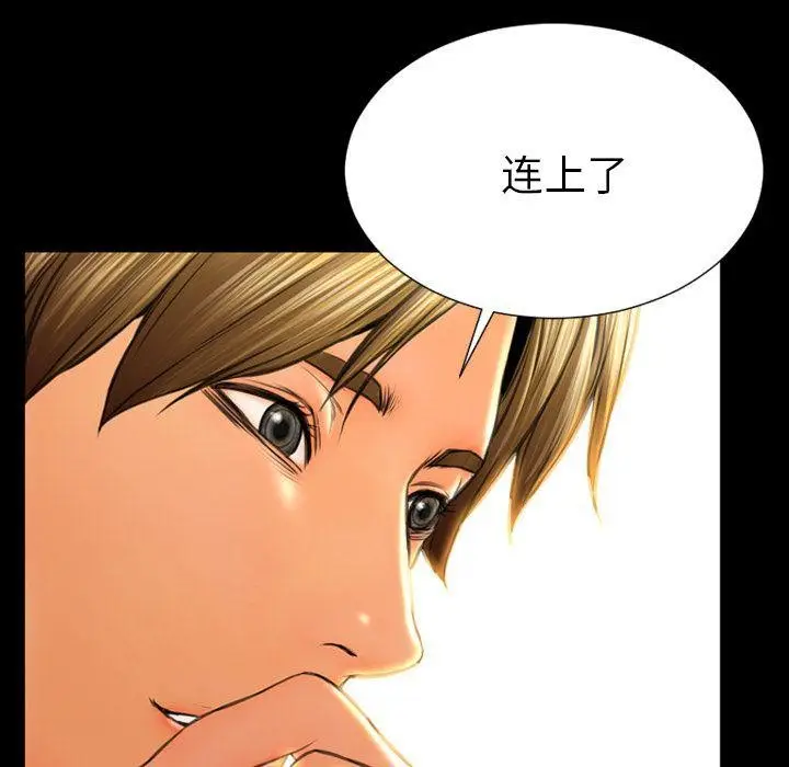 漫画《S商店的她》第73话第132张图
