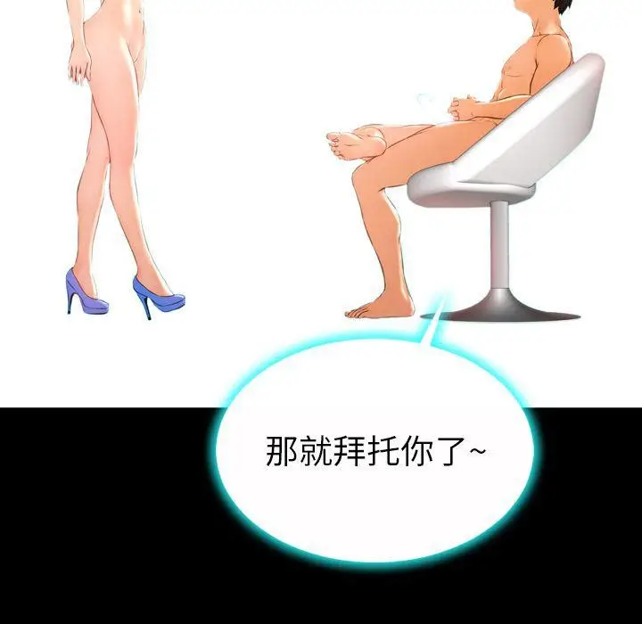 漫画《S商店的她》第73话第137张图