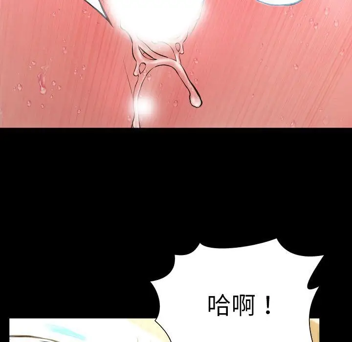 漫画《S商店的她》第73话第14张图