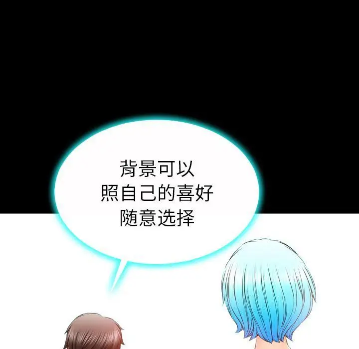 漫画《S商店的她》第73话第140张图