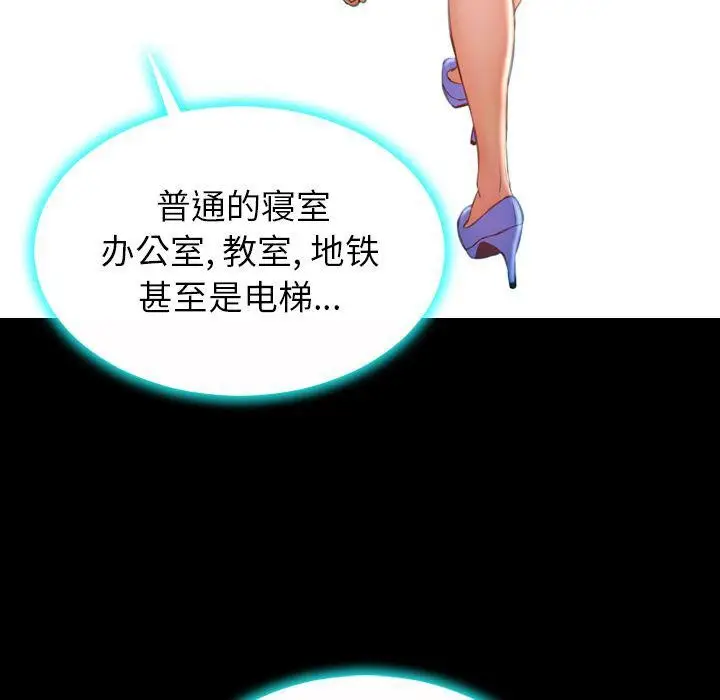 漫画《S商店的她》第73话第142张图