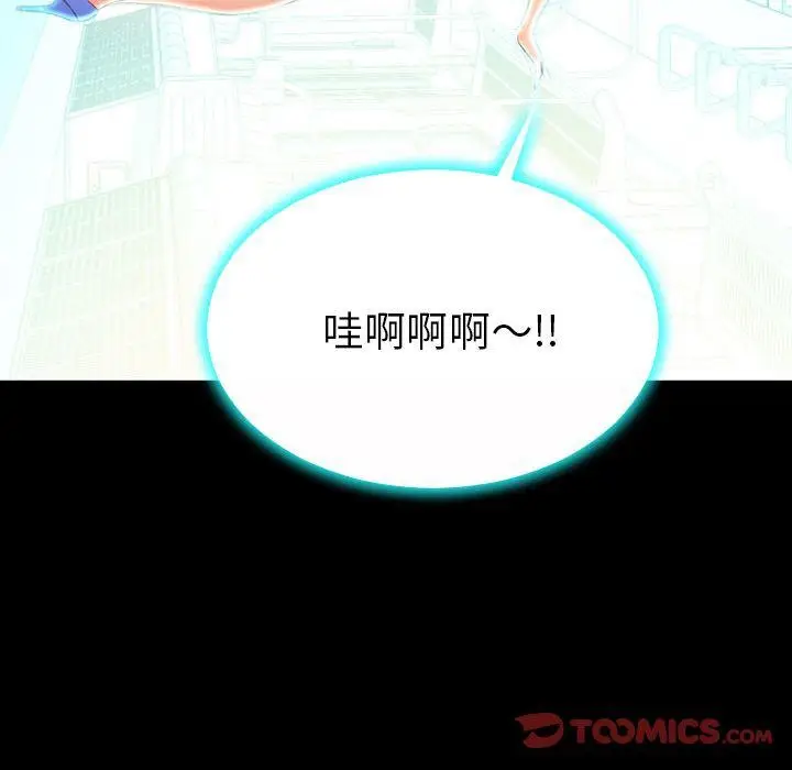 漫画《S商店的她》第73话第147张图