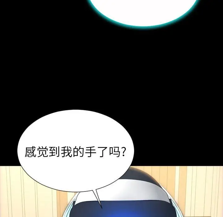 漫画《S商店的她》第73话第150张图