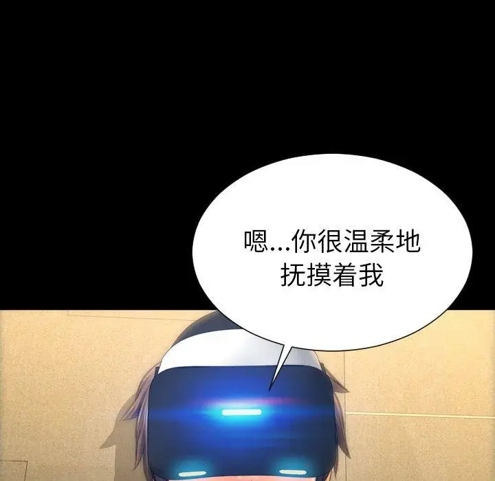 漫画《S商店的她》第73话第152张图
