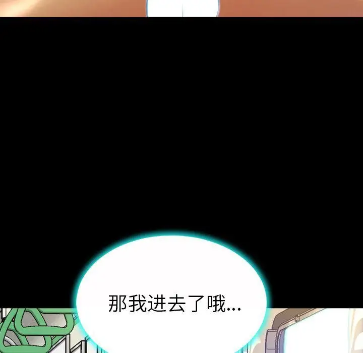 漫画《S商店的她》第73话第154张图