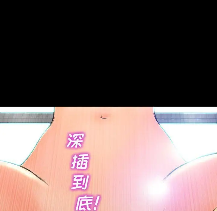 漫画《S商店的她》第73话第157张图