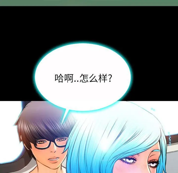 漫画《S商店的她》第73话第161张图