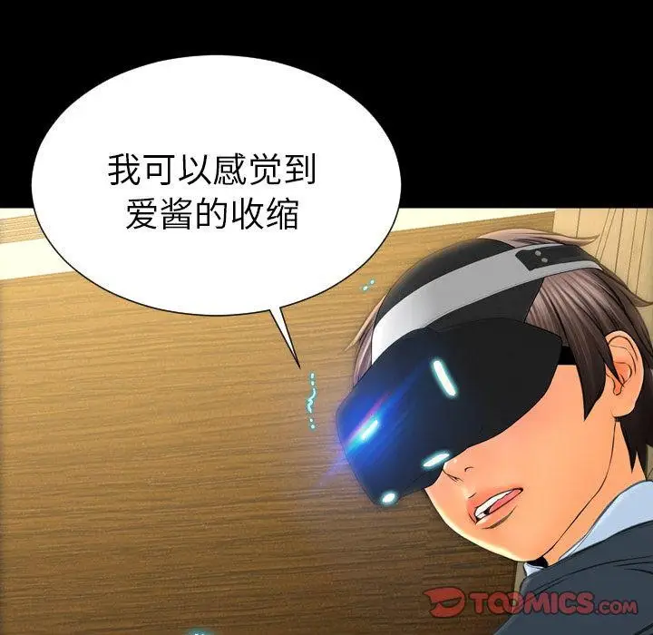 漫画《S商店的她》第73话第165张图