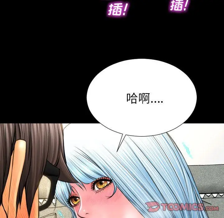 漫画《S商店的她》第73话第21张图