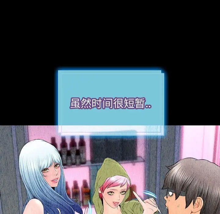 漫画《S商店的她》第73话第41张图