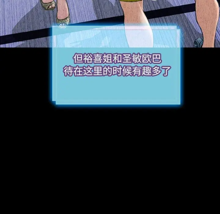 漫画《S商店的她》第73话第43张图