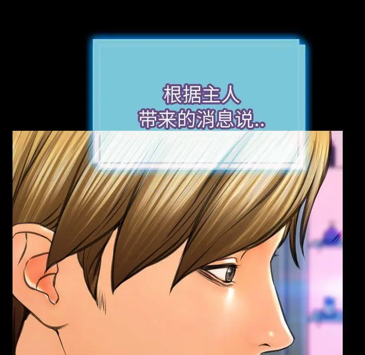 漫画《S商店的她》第73话第44张图