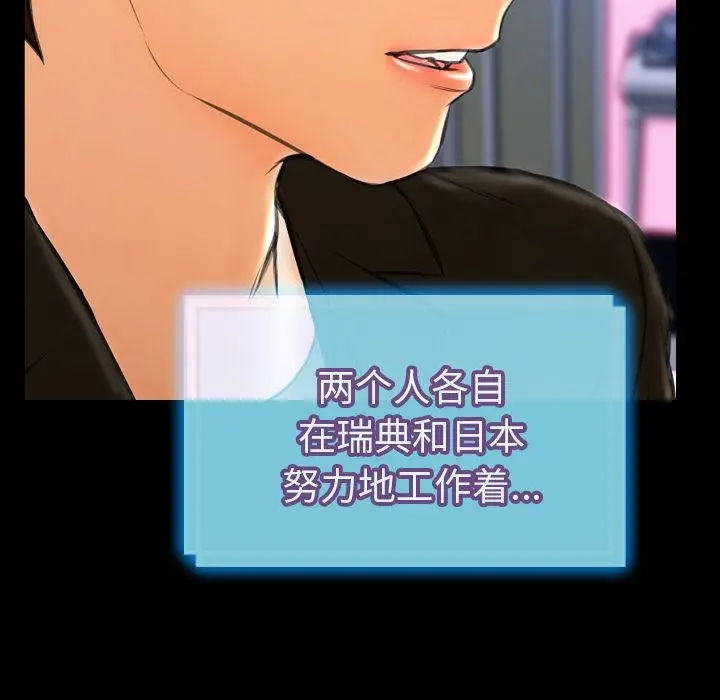 漫画《S商店的她》第73话第45张图