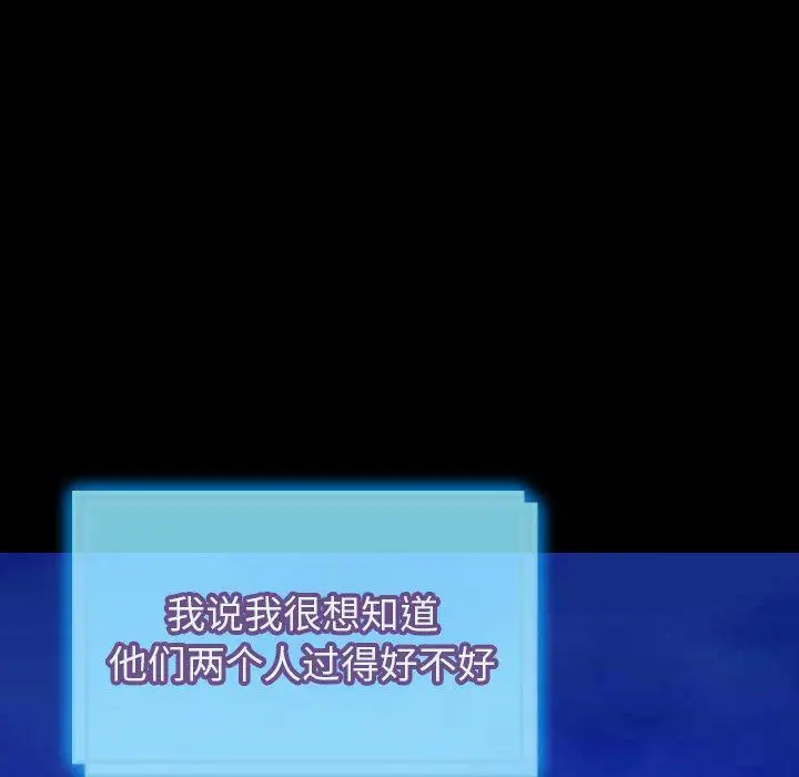 漫画《S商店的她》第73话第46张图