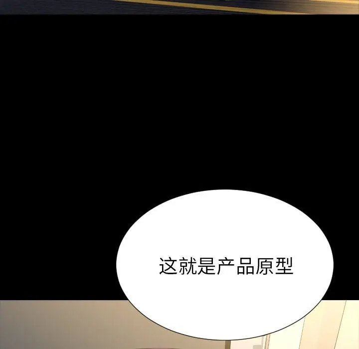 漫画《S商店的她》第73话第49张图