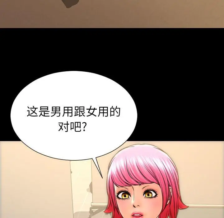 漫画《S商店的她》第73话第51张图