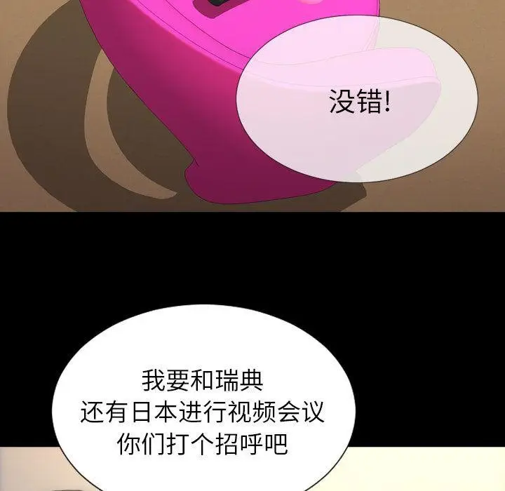 漫画《S商店的她》第73话第53张图