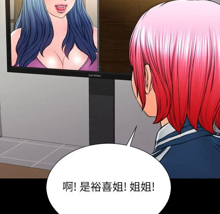 漫画《S商店的她》第73话第56张图