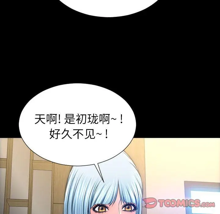 漫画《S商店的她》第73话第57张图