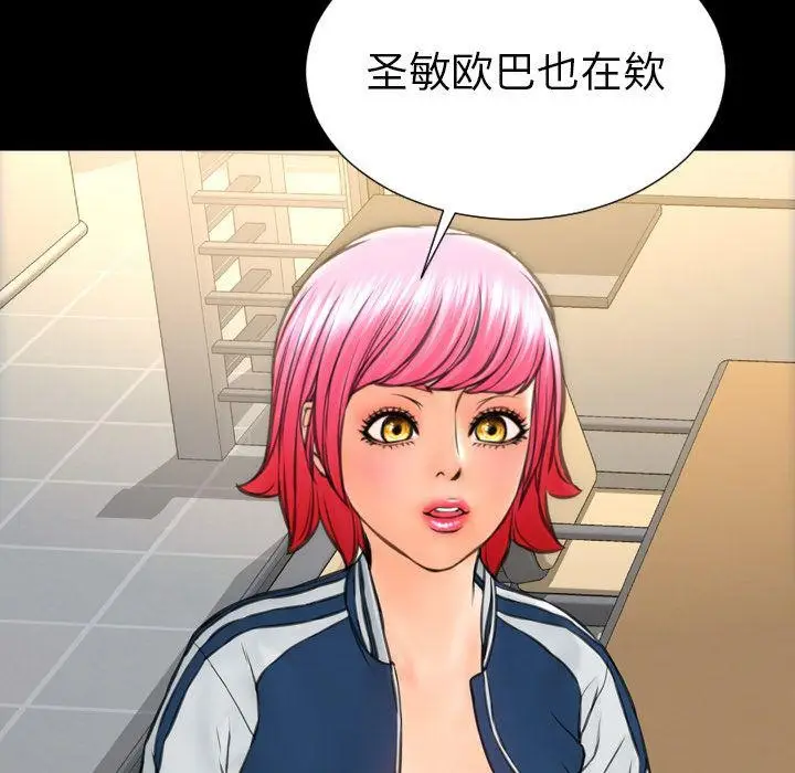 漫画《S商店的她》第73话第59张图
