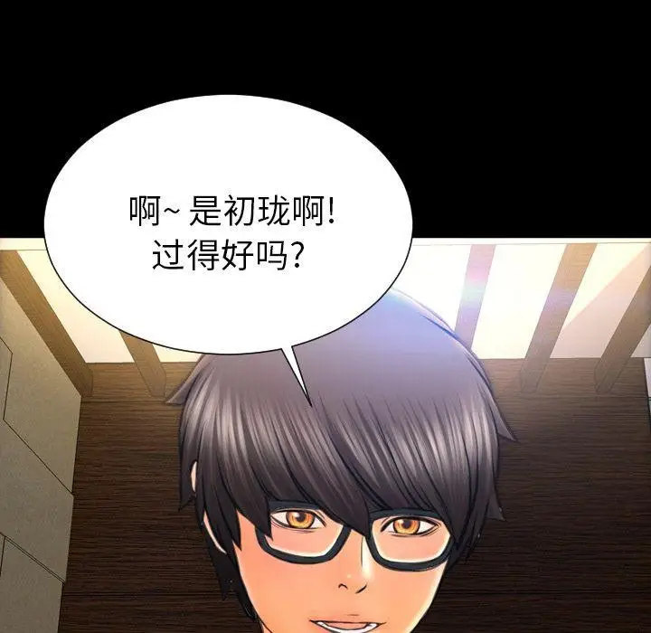 漫画《S商店的她》第73话第61张图