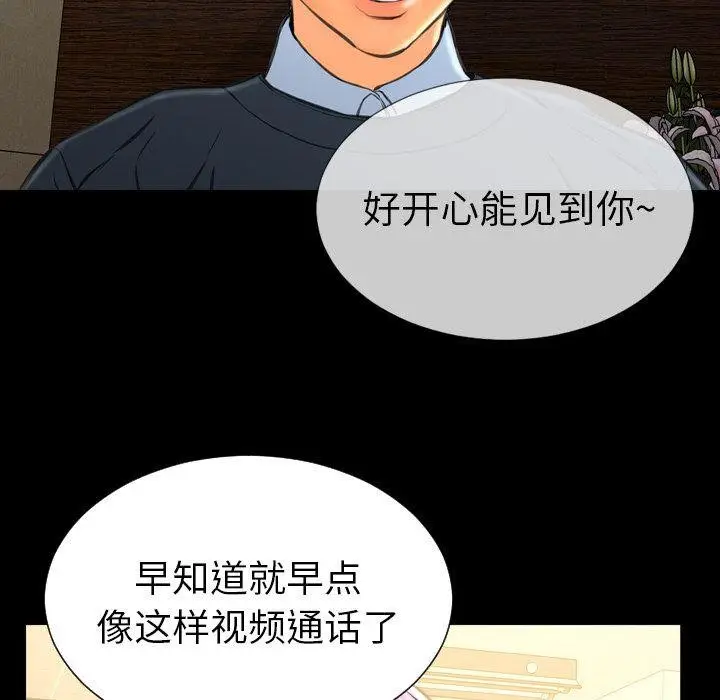 漫画《S商店的她》第73话第62张图