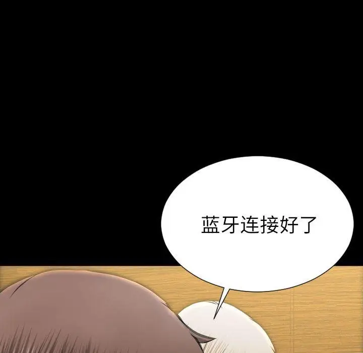 漫画《S商店的她》第73话第64张图