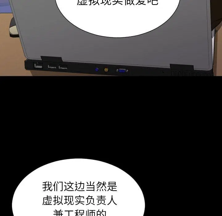 漫画《S商店的她》第73话第68张图
