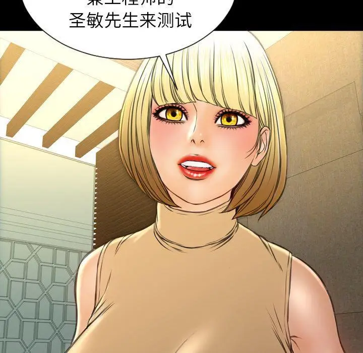 漫画《S商店的她》第73话第69张图