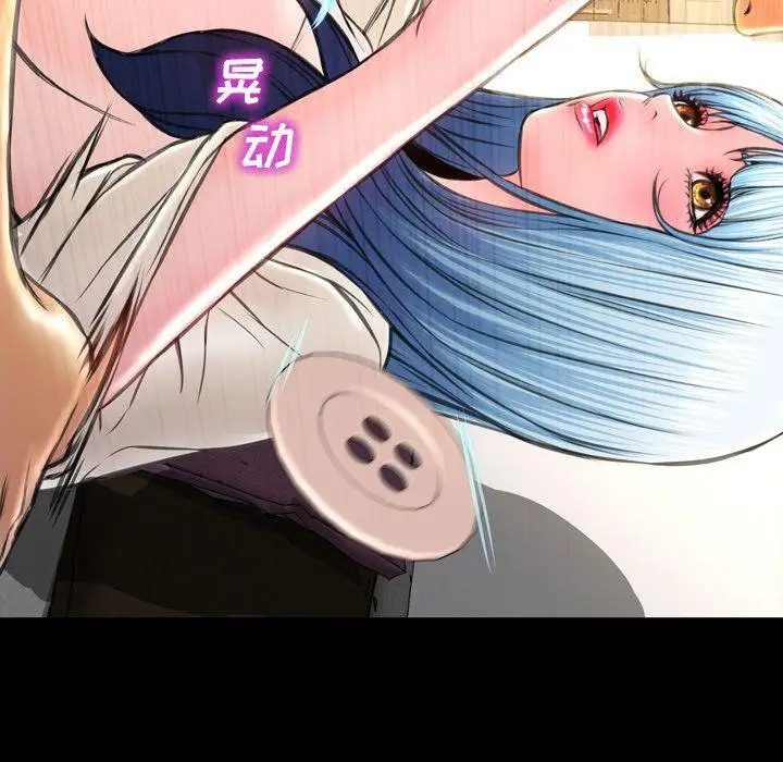 漫画《S商店的她》第73话第7张图