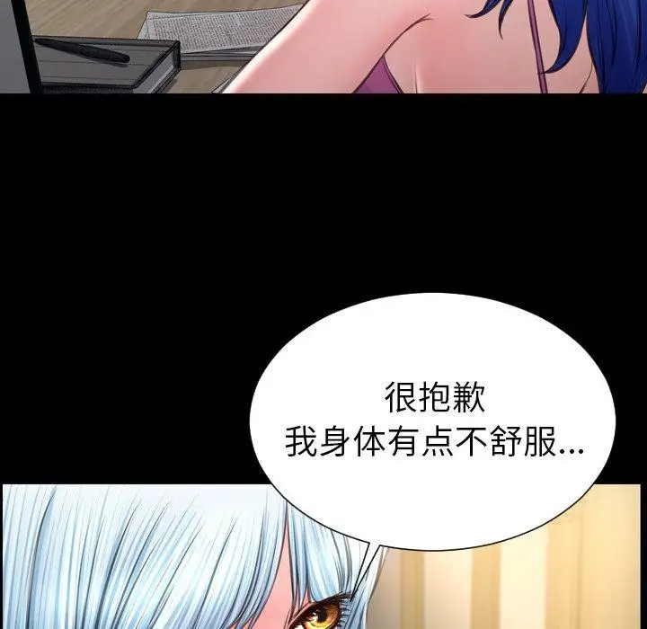 漫画《S商店的她》第73话第72张图