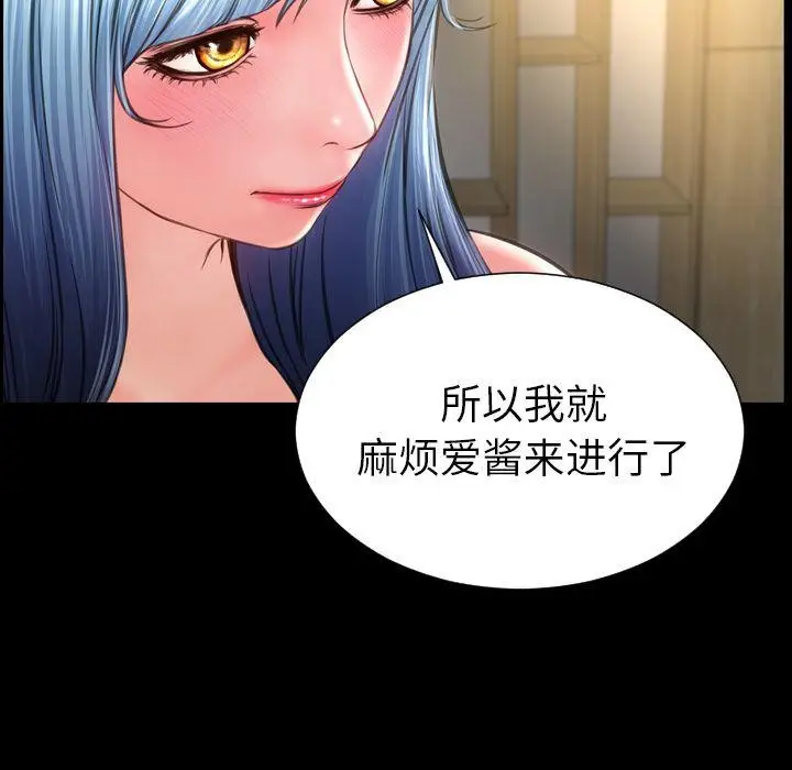 漫画《S商店的她》第73话第73张图