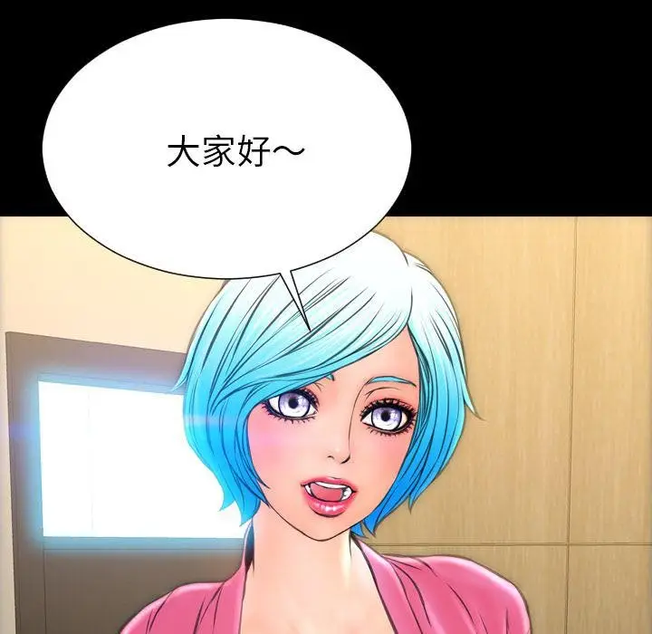 漫画《S商店的她》第73话第74张图
